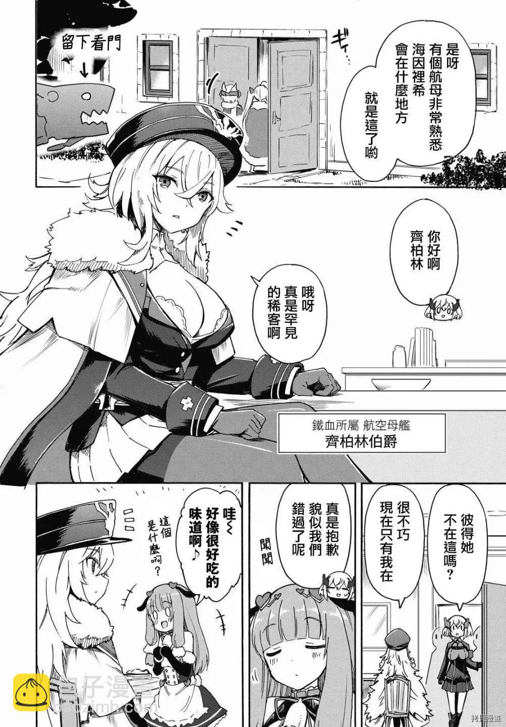 《Queen's Orders》第133-136话 第10页