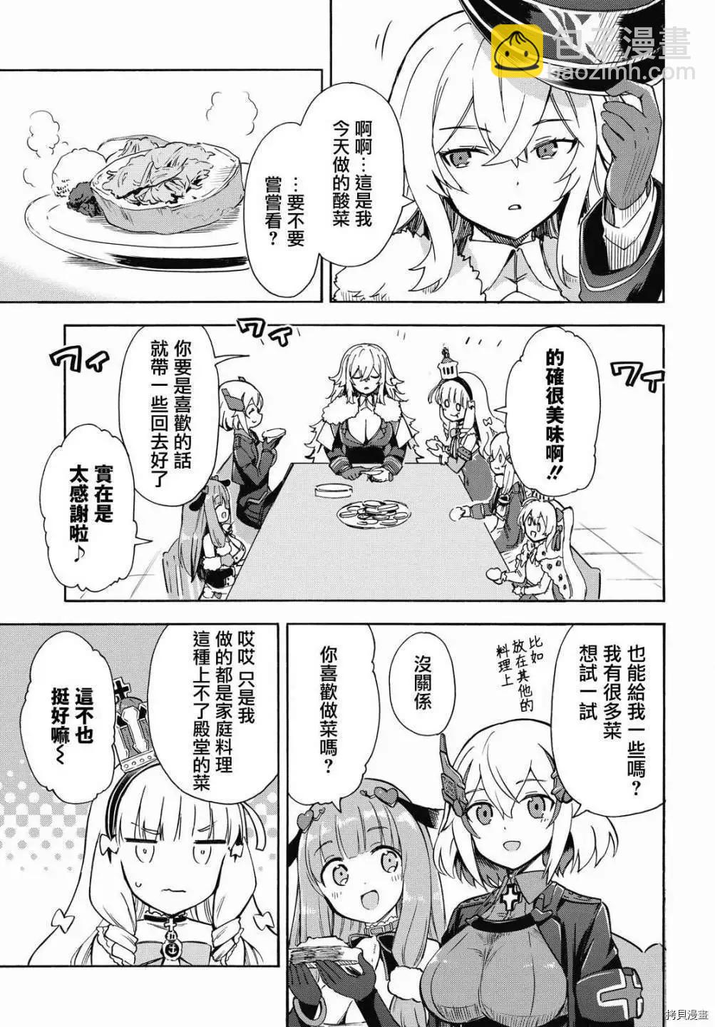 《Queen's Orders》第133-136话 第11页