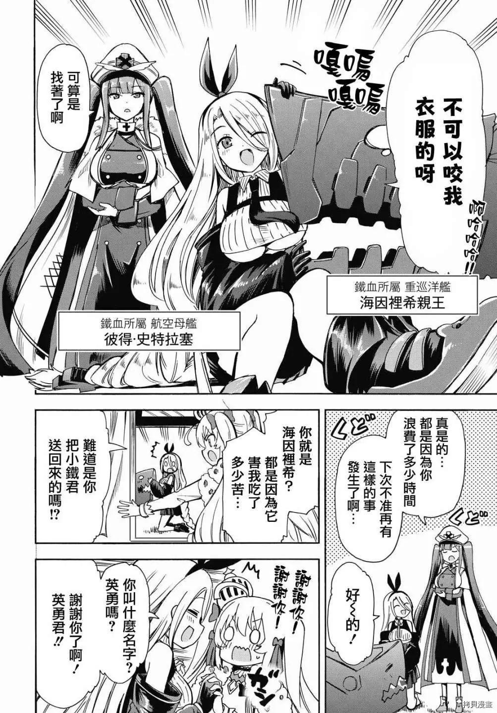 《Queen's Orders》第133-136话 第14页