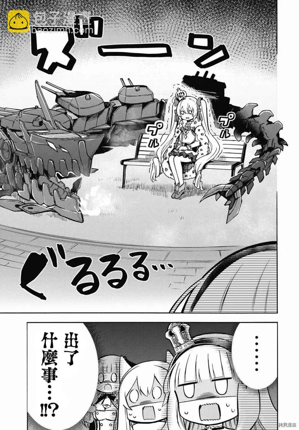 《Queen's Orders》第133-136话 第3页