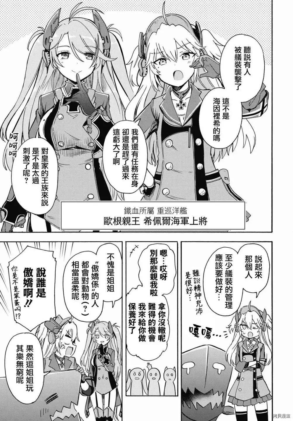 《Queen's Orders》第133-136话 第7页