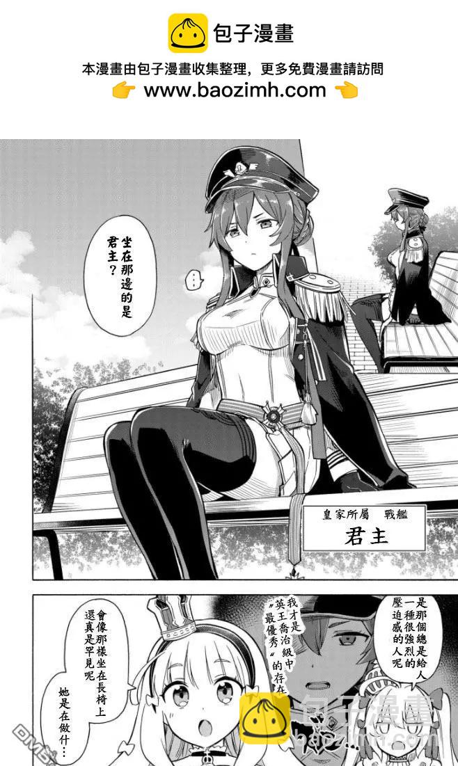 《Queen's Orders》第141话 第2页