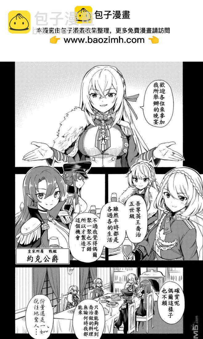 《Queen's Orders》第142话 第2页