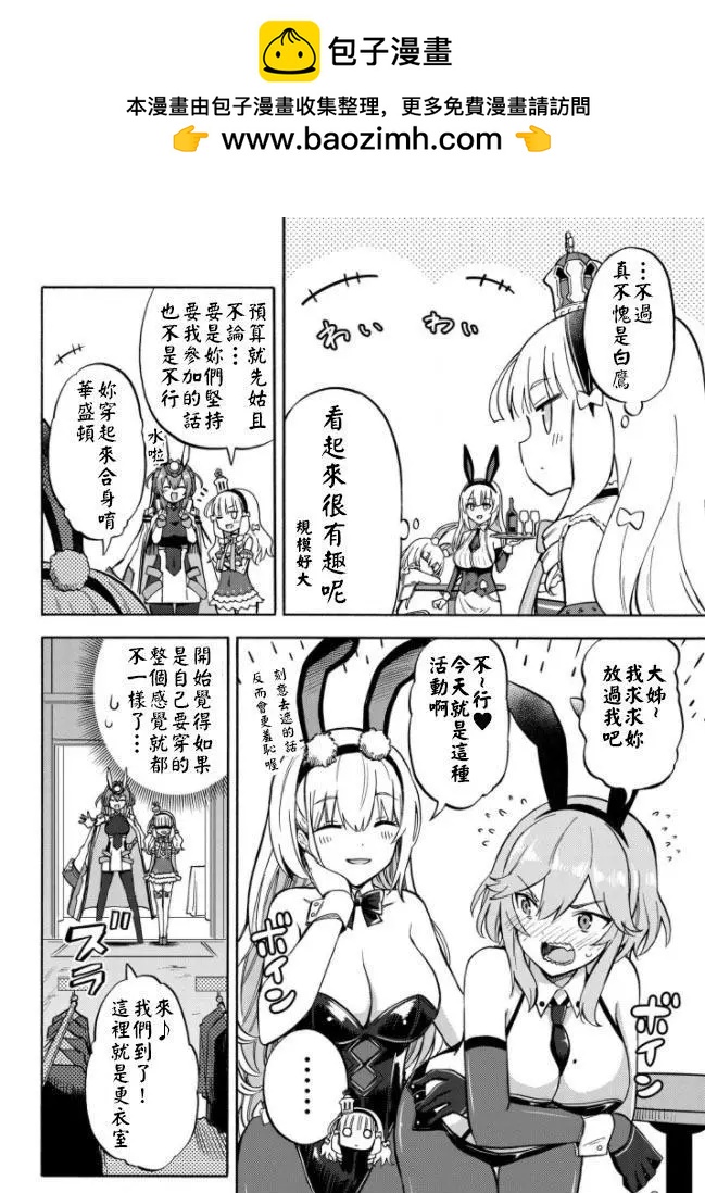 《Queen's Orders》第146话 第2页