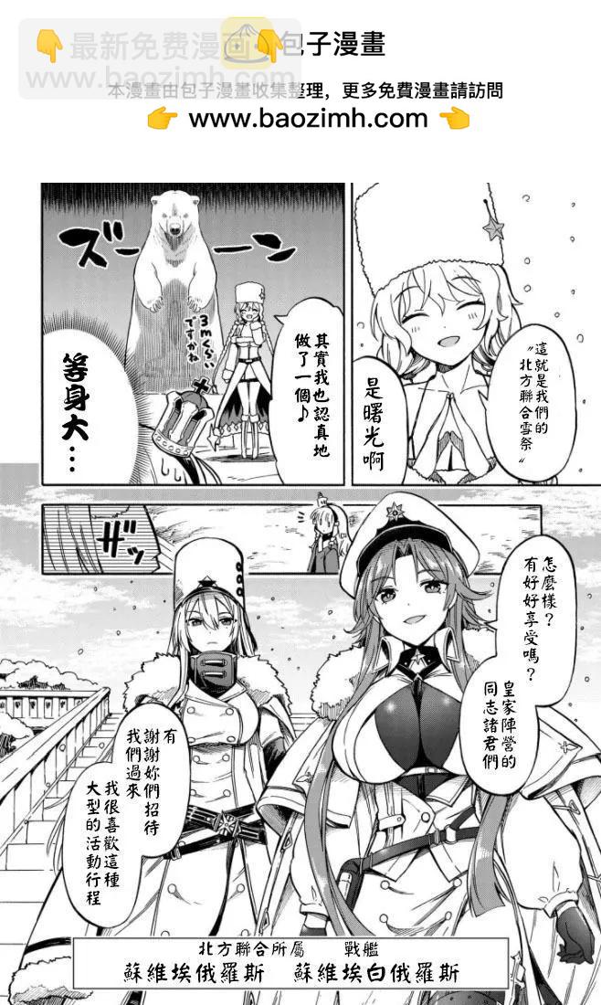 《Queen's Orders》第149话 第2页