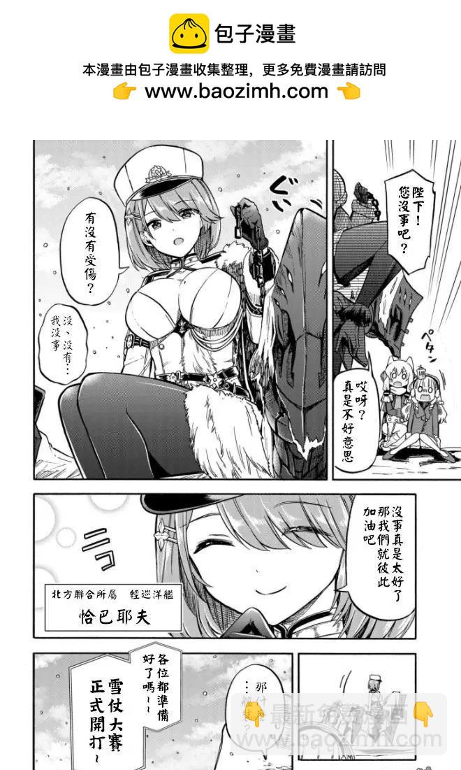 《Queen's Orders》第150话 第2页