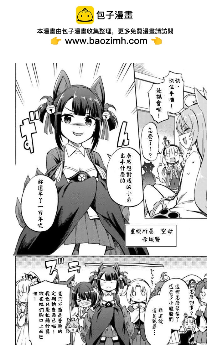 《Queen's Orders》第153话 第2页
