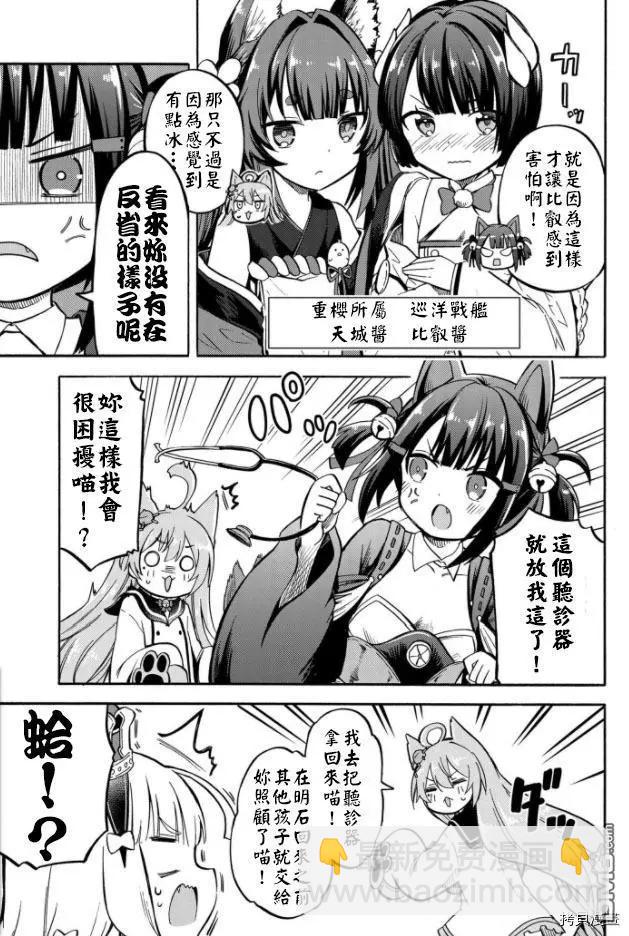 《Queen's Orders》第153话 第3页