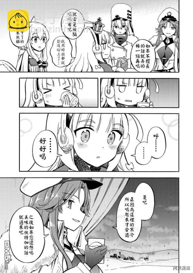 《Queen's Orders》第152话 第3页