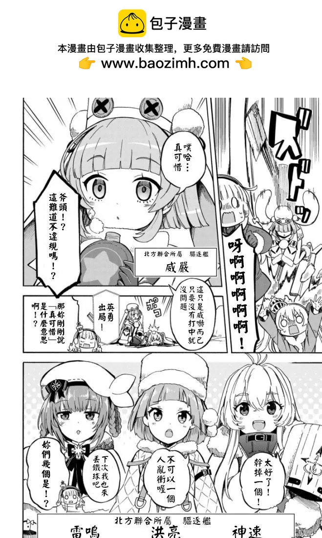 《Queen's Orders》第151话 第2页