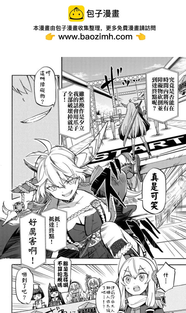 《Queen's Orders》第158话 第2页