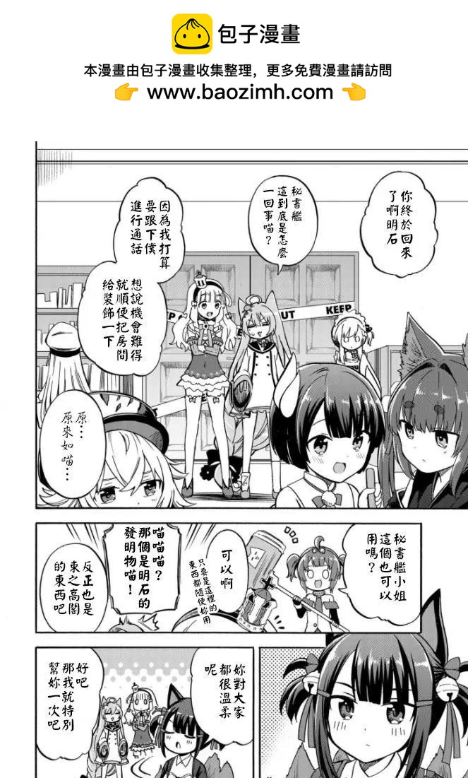 《Queen's Orders》第156话 第2页