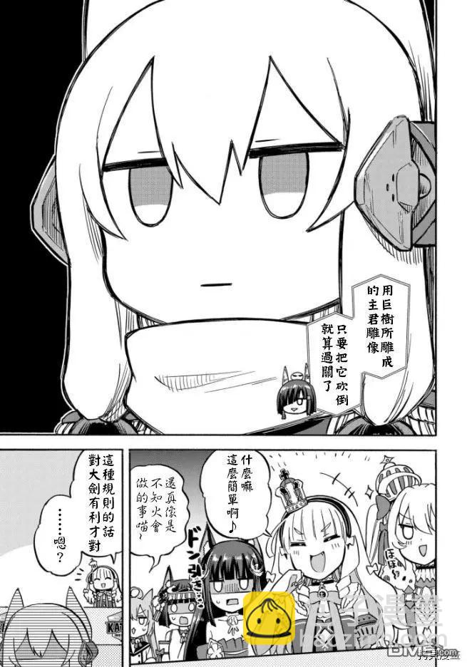 《Queen's Orders》第160话 第3页