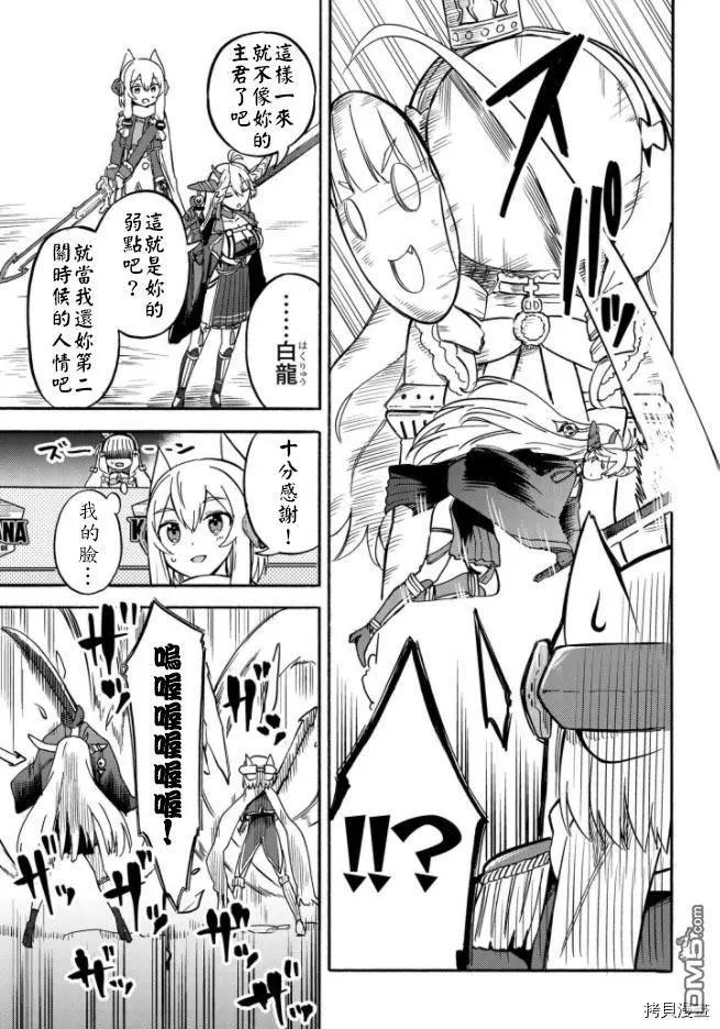 《Queen's Orders》第160话 第5页