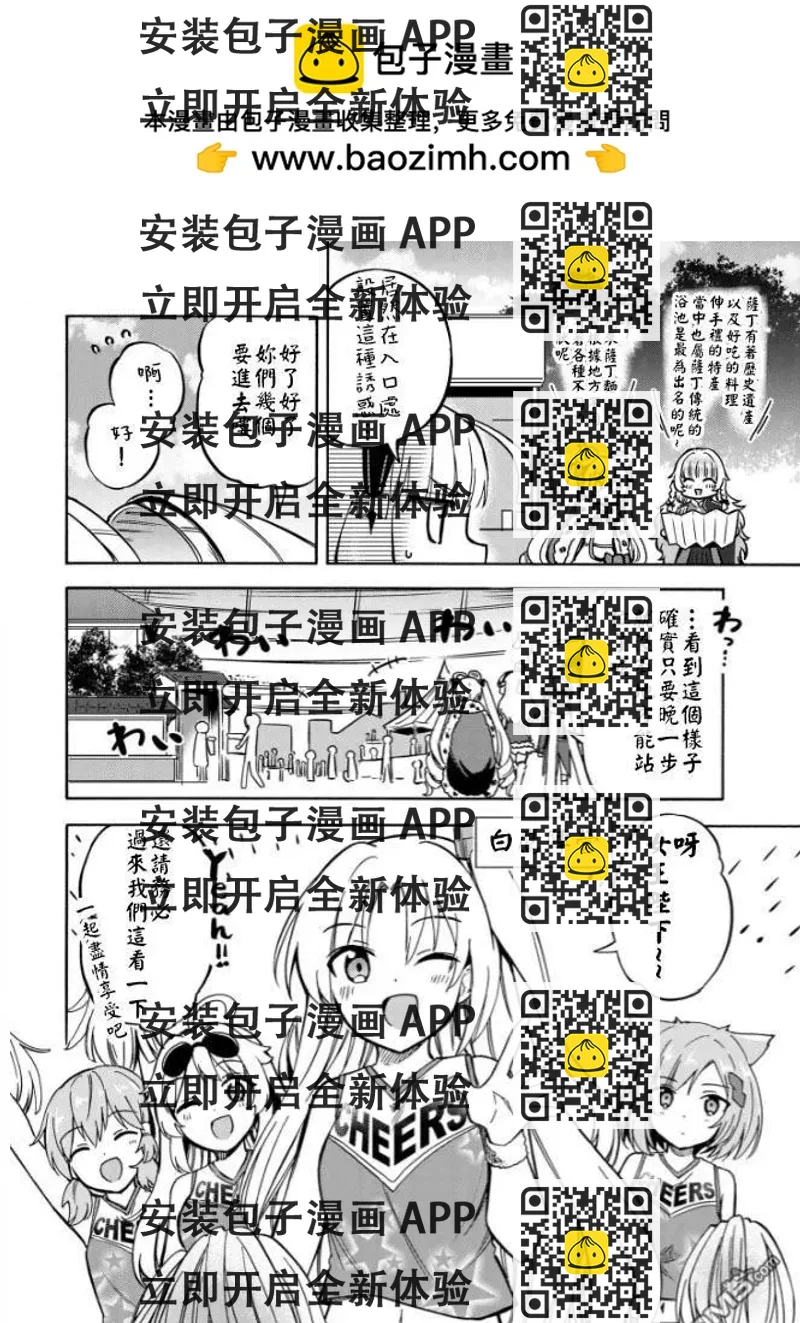 《Queen's Orders》第166话 第2页