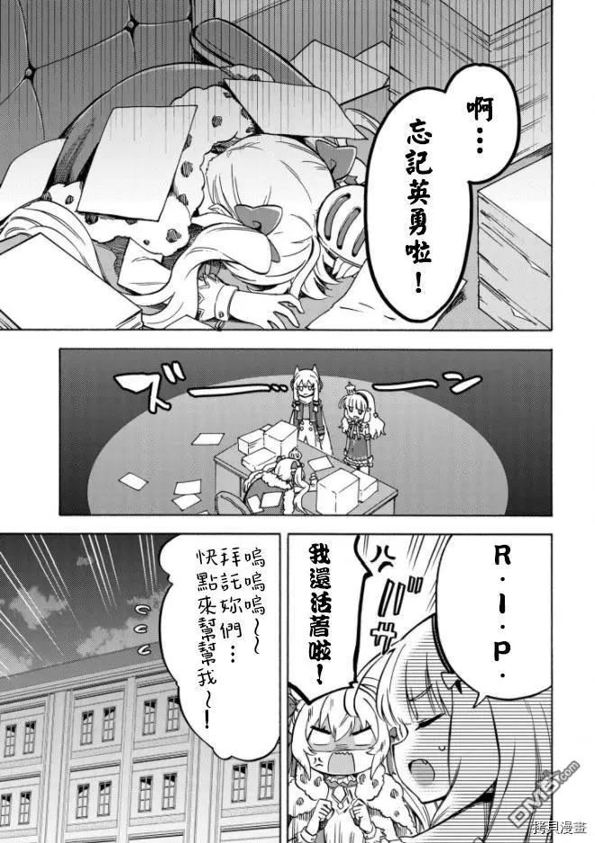 《Queen's Orders》第164话 第3页