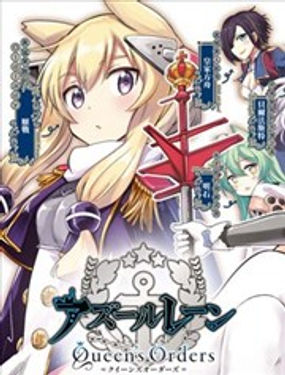 《Queen's Orders》漫画封面图 - tl漫画