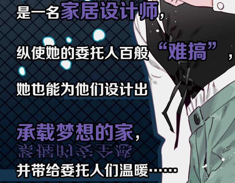 《叫我设计师》我是一名家居设计师，你呢？ 第4页