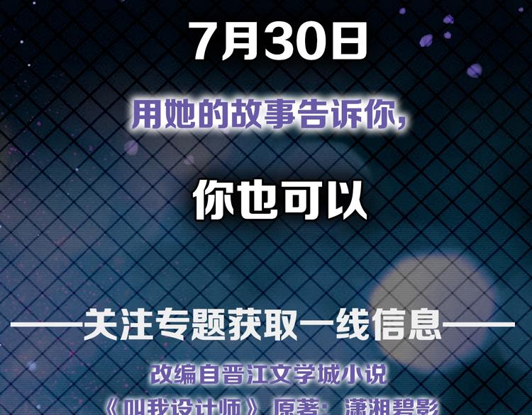 《叫我设计师》我是一名家居设计师，你呢？ 第7页