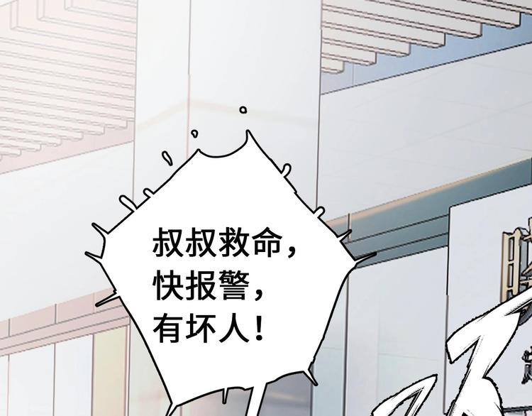 《叫我设计师》第1话 我是家居设计师，你呢？ 第13页