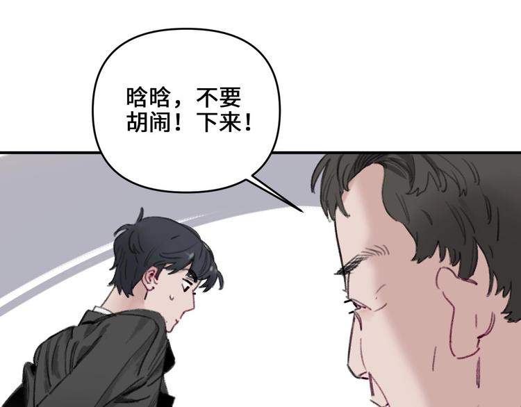 《叫我设计师》第1话 我是家居设计师，你呢？ 第17页