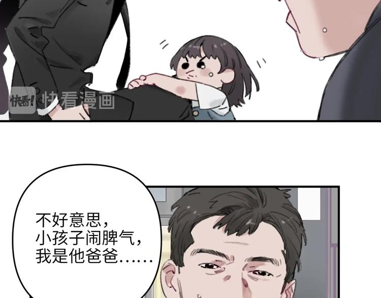 《叫我设计师》第1话 我是家居设计师，你呢？ 第18页