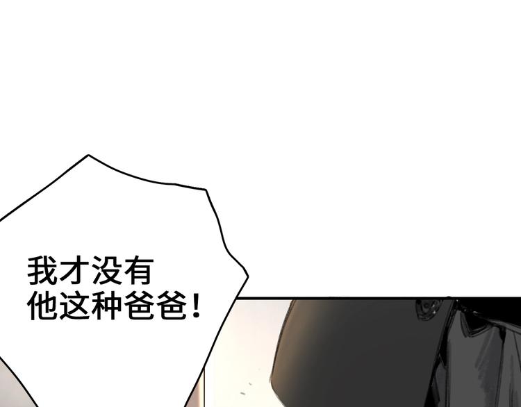 《叫我设计师》第1话 我是家居设计师，你呢？ 第20页