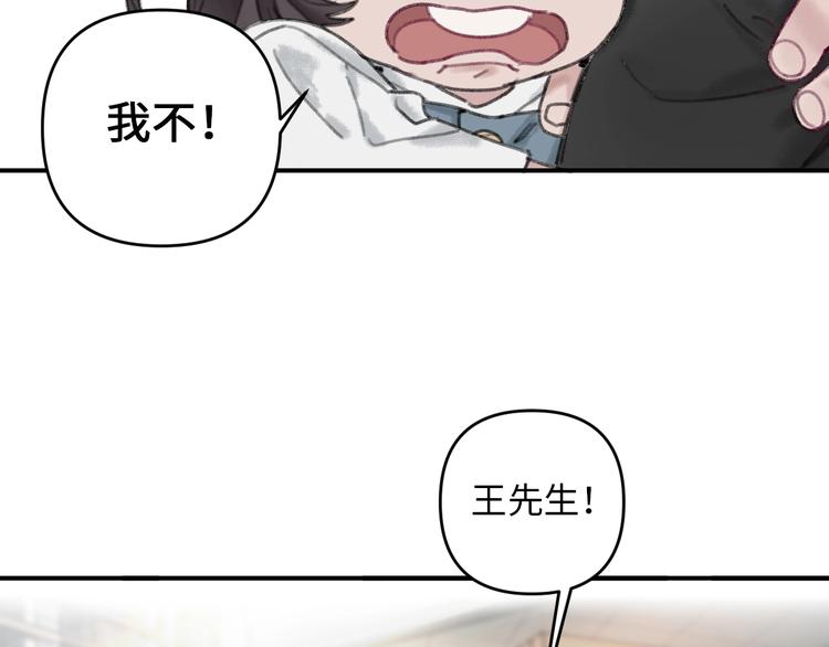 《叫我设计师》第1话 我是家居设计师，你呢？ 第26页