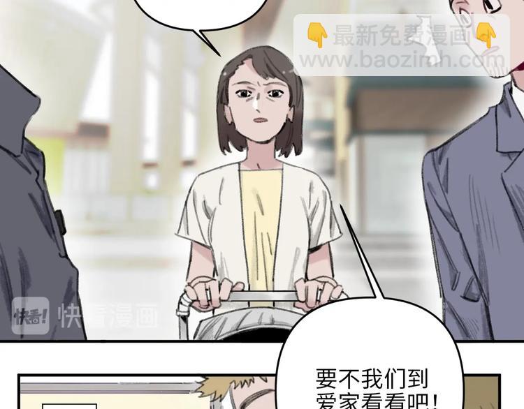 《叫我设计师》第1话 我是家居设计师，你呢？ 第30页