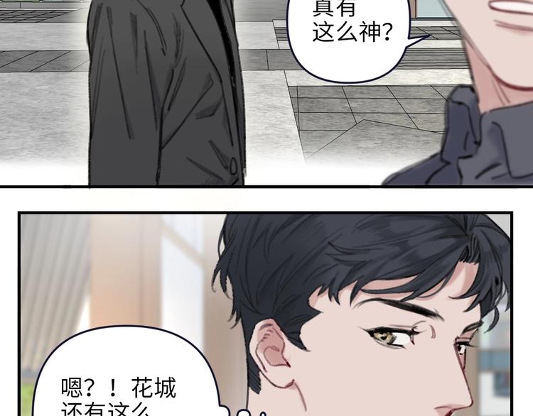 《叫我设计师》第1话 我是家居设计师，你呢？ 第42页