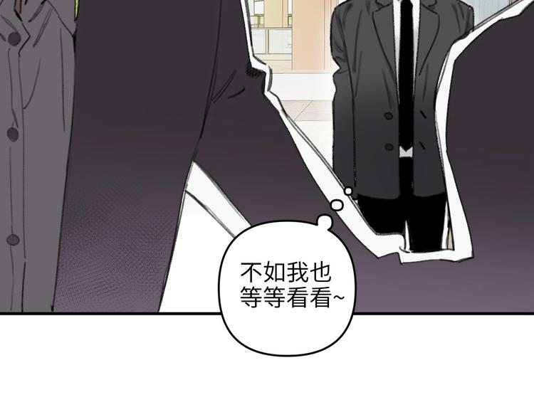 《叫我设计师》第1话 我是家居设计师，你呢？ 第44页