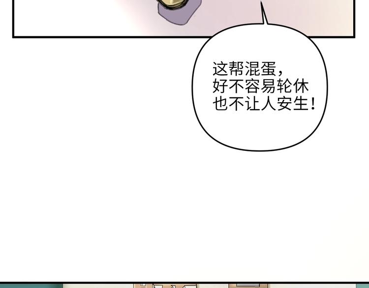 《叫我设计师》第1话 我是家居设计师，你呢？ 第48页