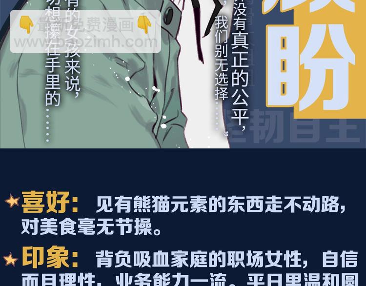 《叫我设计师》人物档案大揭秘，给你姐姐的力量 第3页