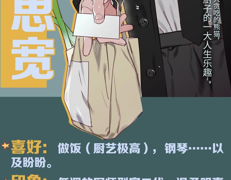 《叫我设计师》人物档案大揭秘，给你姐姐的力量 第6页