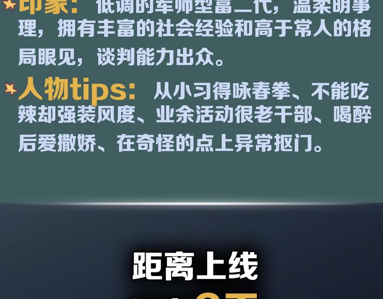 《叫我设计师》人物档案大揭秘，给你姐姐的力量 第7页