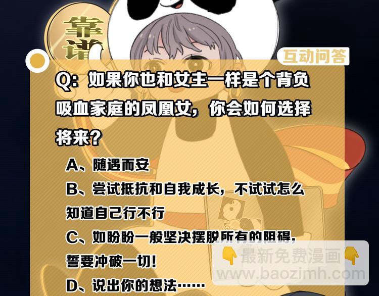 《叫我设计师》人物档案大揭秘，给你姐姐的力量 第9页