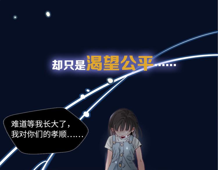 《叫我设计师》序章 你值得一切美好 第12页