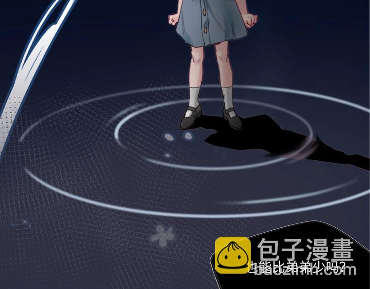 《叫我设计师》序章 你值得一切美好 第13页