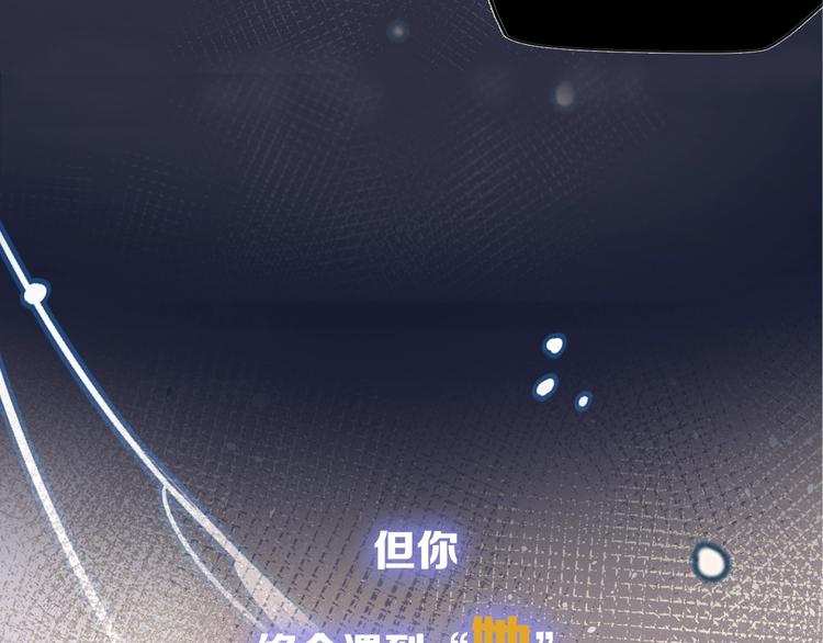 《叫我设计师》序章 你值得一切美好 第14页