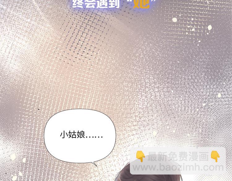 《叫我设计师》序章 你值得一切美好 第15页