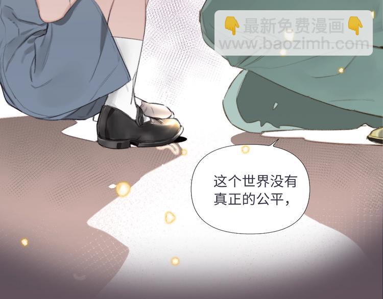 《叫我设计师》序章 你值得一切美好 第17页