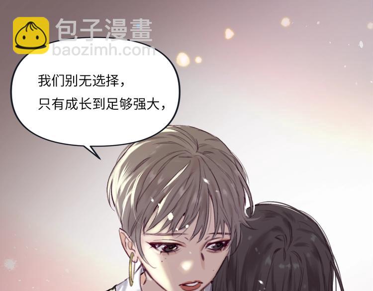 《叫我设计师》序章 你值得一切美好 第19页