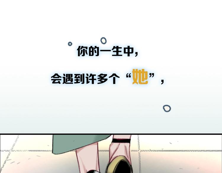 《叫我设计师》序章 你值得一切美好 第1页