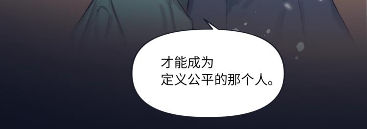 《叫我设计师》序章 你值得一切美好 第21页