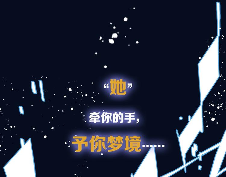 《叫我设计师》序章 你值得一切美好 第22页