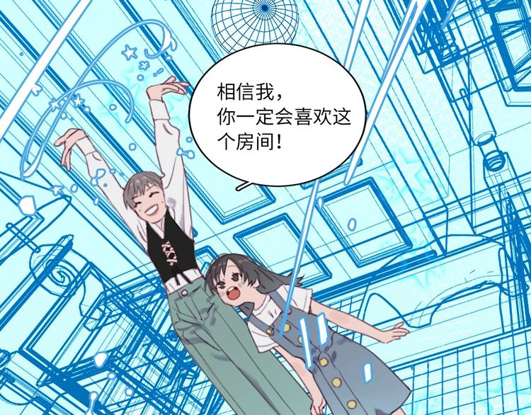 《叫我设计师》序章 你值得一切美好 第24页