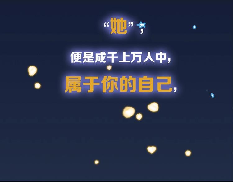 《叫我设计师》序章 你值得一切美好 第26页