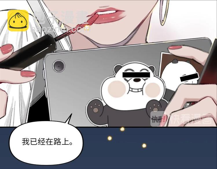《叫我设计师》序章 你值得一切美好 第27页