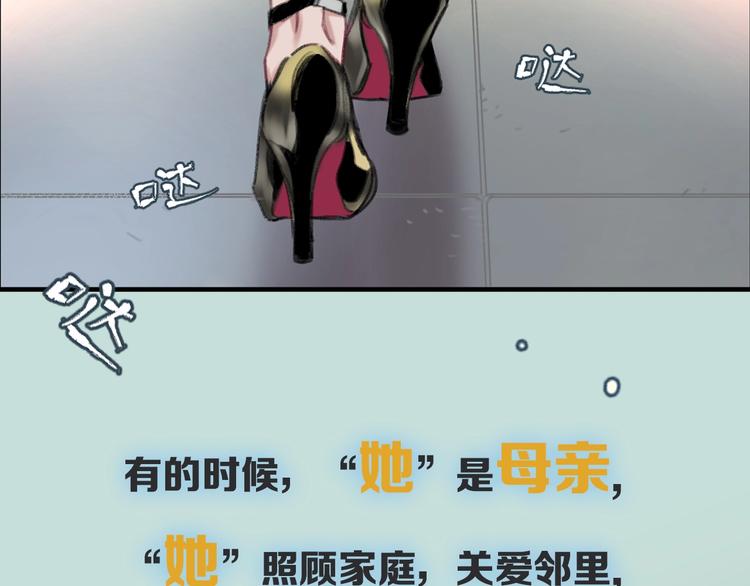 《叫我设计师》序章 你值得一切美好 第2页