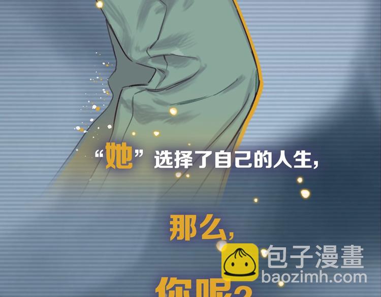 《叫我设计师》序章 你值得一切美好 第31页